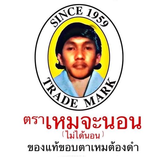 ครอบครัวหลังตลาดเจริญสุข