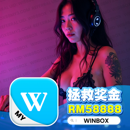【DeeJay AK】『快搖系列V27』Winbox Private V137 註冊鏈接Winbox88my4.com