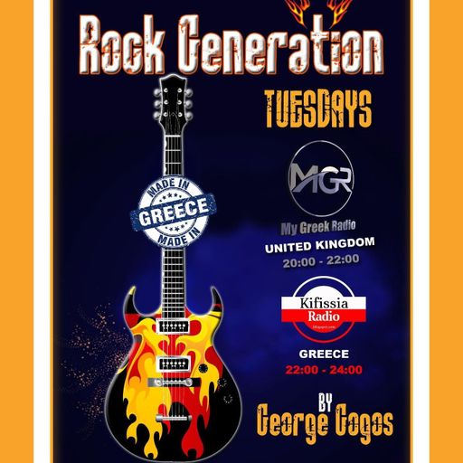 ROCK GENΕRATION MADE IN GREECE