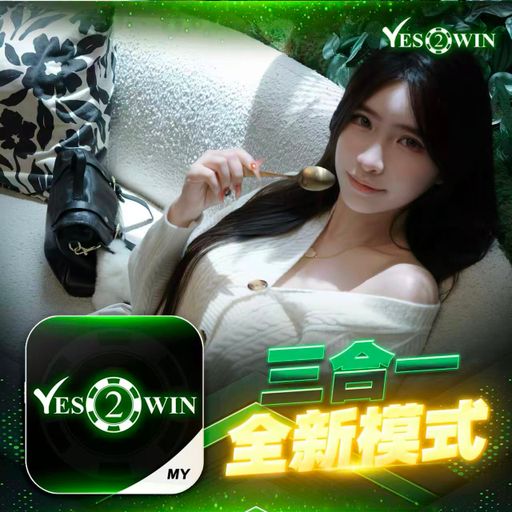 DJ‘KC【劲爆慢摇】｛YES’2‘WIN 赞助V16｝MANYAO ·推广码UAER2G7UP www.yes2win.vip