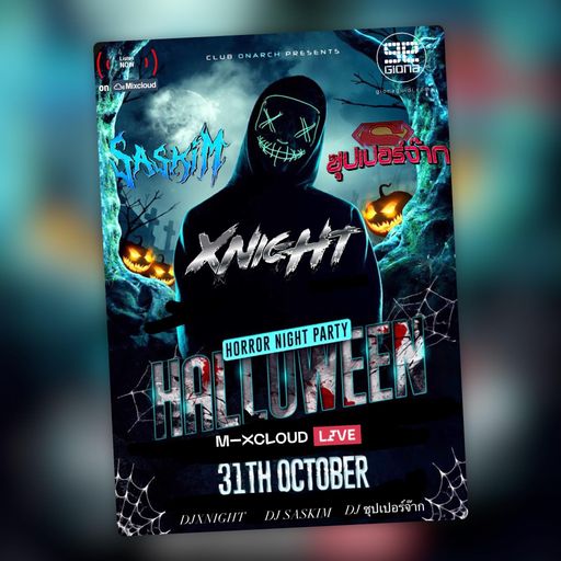 Halloween 2023!!!! DJ(Saskim x XnigHt x ซุปเปอร์จ๊าก)