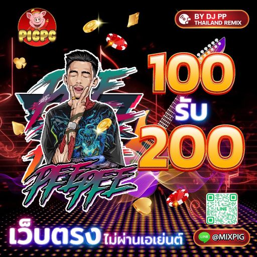 วันนี้ไม่เมา วันหน้าก็เมาอยู่ดี [150BPM] @mixpig