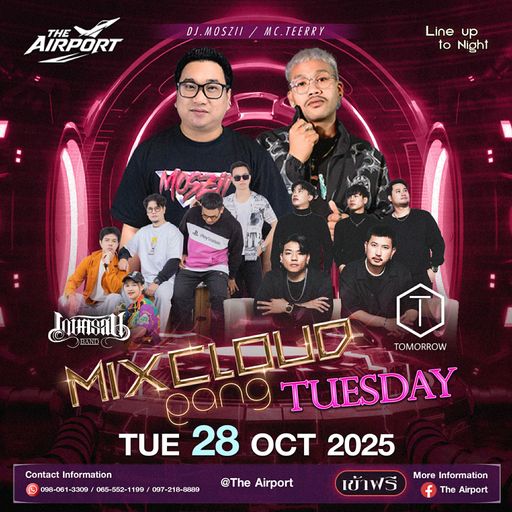 The Airport นครปฐม บันทึกสด 28/10/68 ดีเจมอสซี่ x mc เทียรี่