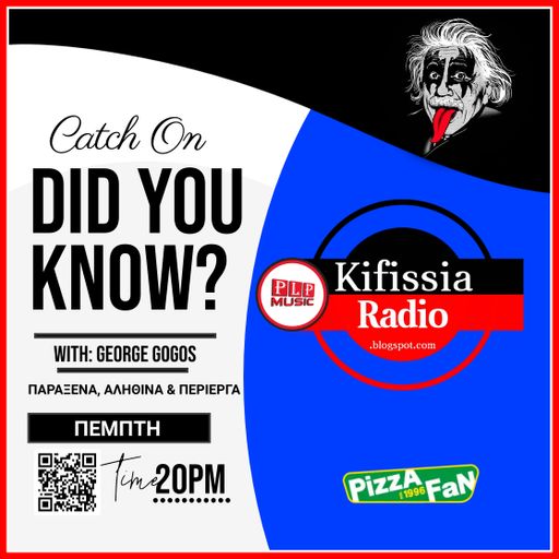 ΤΟ ΗΞΕΡΕΣ ??? VOL10