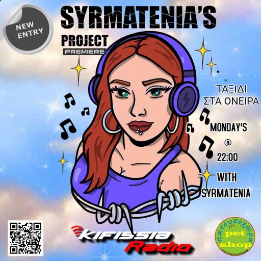 SYRMATENIAS PROJECT premiere DREAMS .