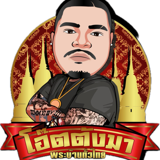 #โอ๊ต!!ตังมา!!!$ #ดีเจนากาตะ