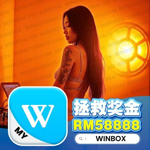 【DeeJay AK】『慢搖VS快搖系列V11』Winbox Private V83 註冊鏈接Winbox88my4.com