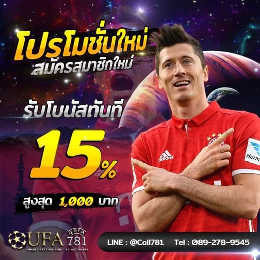 #เบื่อแล้วโควิดอยากติดโคนม สนับสนุนโดย @UFA781 #ไม่โกง #ที่1ในใจคุณ