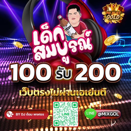 ยั่วๆ ชั่ว นิดๆ @mixgol