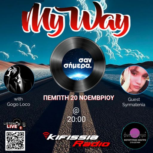 MY WAY vol.3.σαν σήμερα .