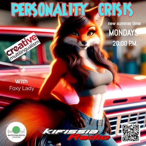 personality crisis 14.7 .μουλτι κουλτι