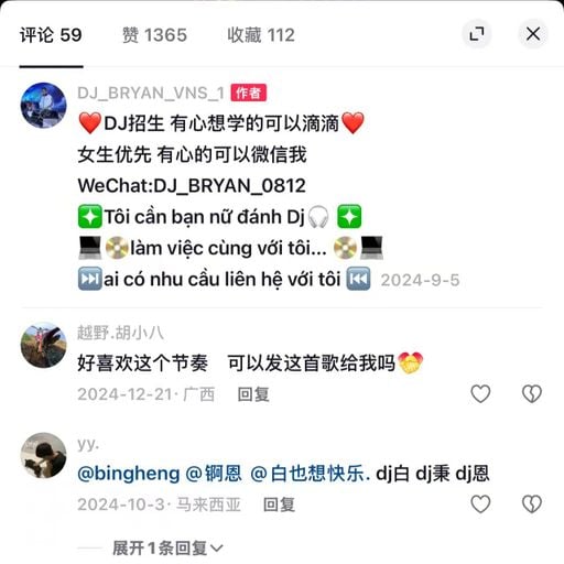 『DJ_BRYAN_VNS_1』  嗨老友上头了 可是我累了 不过我也是要去找上头的东西了 我看看怎么个事儿！！