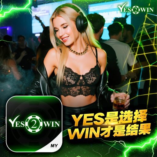 【DeeJay AK】《Yes2Win Private V25》《Shake That X 別吸別吸 X 1212》《推廣碼UA0PI8MCR 註冊免费获得红包 www.yes2win.vip》