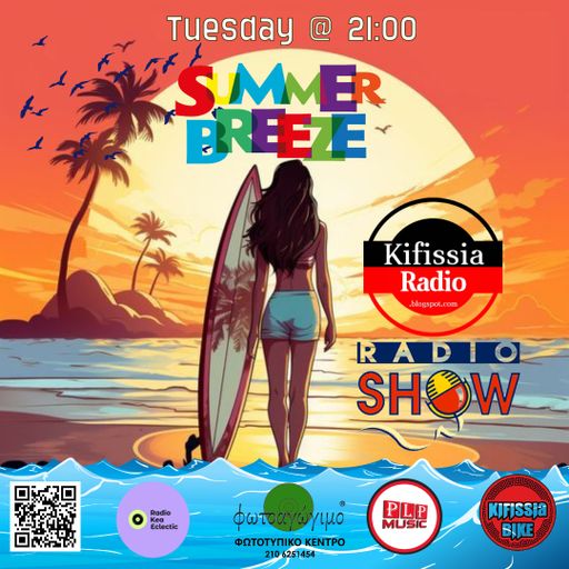 SUMMER BREEZE vol,3 2024