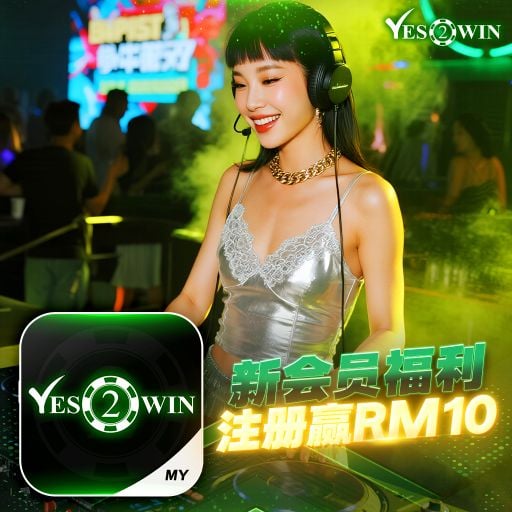 【DeeJay AK】《Yes2Win Private V23》《海闊天空 X 我會等 X 座位》《推廣碼UA0PI8MCR 註冊免费获得红包 www.yes2win.vip》