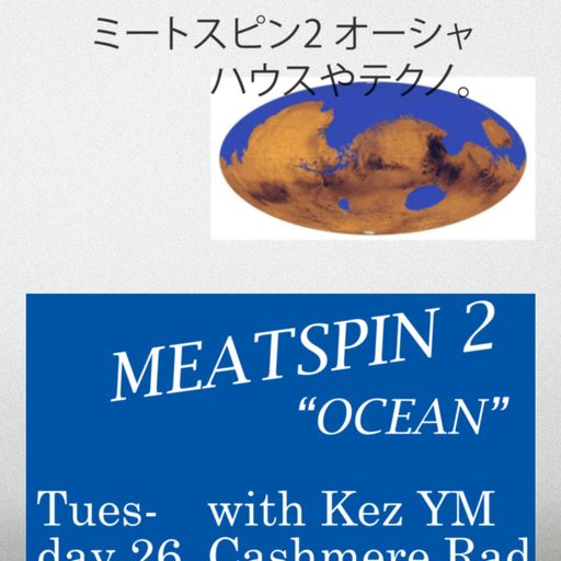Meatspin #2 w/ Alex Murray & Kez YM