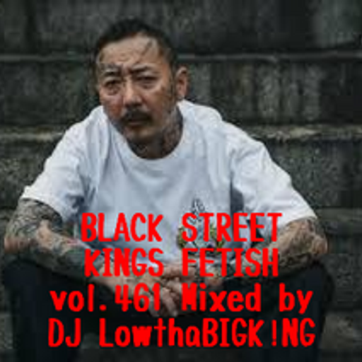 BLACK STREET KINGS FETISH vol.461