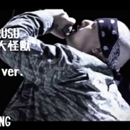 OZROSAURUS"ハマの大怪獣"MIXTPAE BOOSTED ver.vol.2