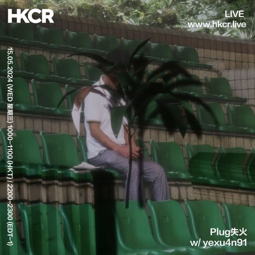 Plug失火 ｗ/ yexu4n91 - 15/05/2024