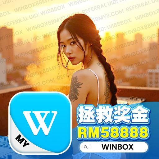 DJ‘KC 英/中慢摇带你飞～MANYAO MIX Winbox private V65 Winbox88my4.com 2K25