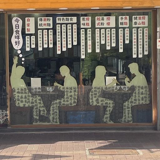 Ashley Mi Ki Mak - Sonic Hong Kong - 24th November 2025