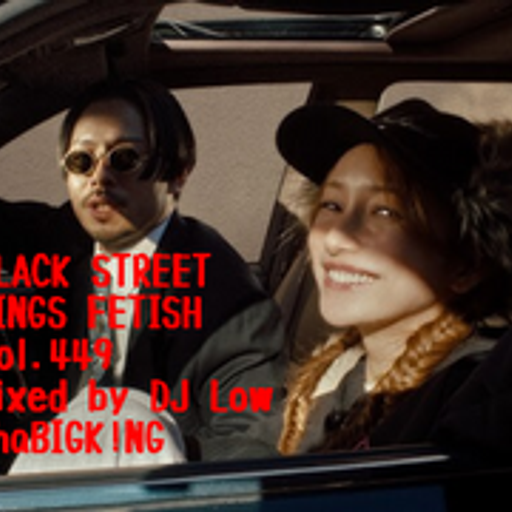 BLACK STREET KINGS FETISH vol.449
