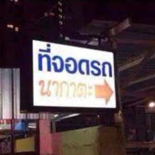 เฮ้ยๆรู้จักนากาตะป่าว ของแทร่