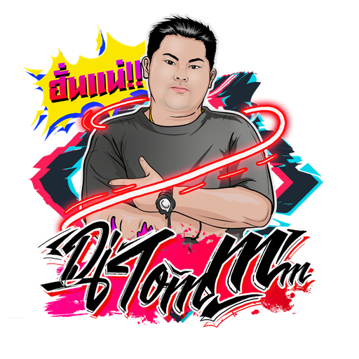 ฮั่นแน่ !!! ช่วงนี้เมาบ่อย บดให้หน่อย จะปล่อยยาน