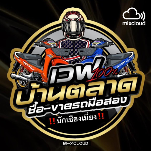 บักเซียงเมี่ยง