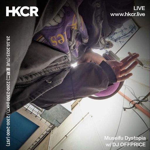 Museifu Dystopia w/ DJ OFFPRICE - 28/10/2025
