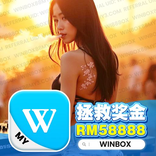 【DeeJay AK】『慢搖系列V2』Winbox Private V92 註冊鏈接Winbox88my4.com