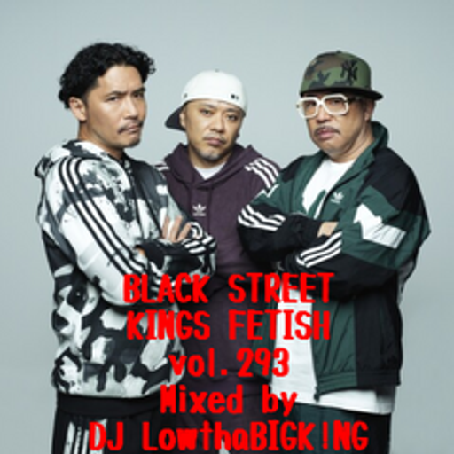 BLACK STREET KINGS FETISH vol.293
