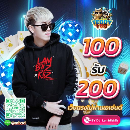 อย่างงี้ก็กระพือสิ V.8 (150 BPM) @mixtd