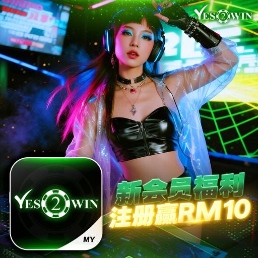 【DeeJay AK】《Yes2Win Private V18》《離開我的依賴 X 看著我的眼睛說 X 今晚我是你的人》《推廣碼UA0PI8MCR 註冊免费获得红包 www.yes2win.vip》
