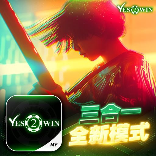 【DeeJay AK】《Yes2Win Private V21》《泡沫 X 痛徹心扉 X 仗著》《推廣碼UA0PI8MCR 註冊免费获得红包 www.yes2win.vip》