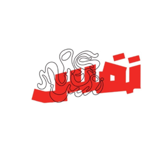 Nafs Space Takeover w/ 30/01/25 LTU - [Voices Radio]