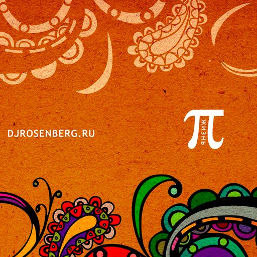 Жизнь Пи (Life of Pi)
