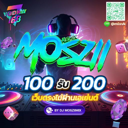รู้จักแล้วจะติดใจ @mixvk