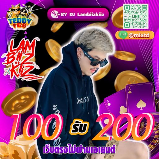 อย่างงี้ก็กระพือสิ V.15 (150 BPM) @mixtd