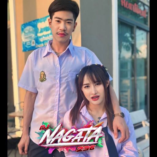 คู่รักนักเต้น ข้าวโอ๊ต อ้อนแอ้น #NackHumYoy #ดีเจนากาตะ236