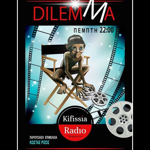 Dilemma Peaceful soundtracks by Kostas Rizos