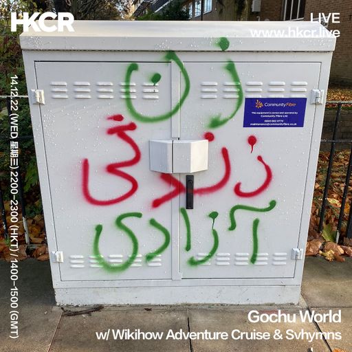 Gochu World w/ Wikihow Adventure Cruise & Svhymns - 14/12/2022