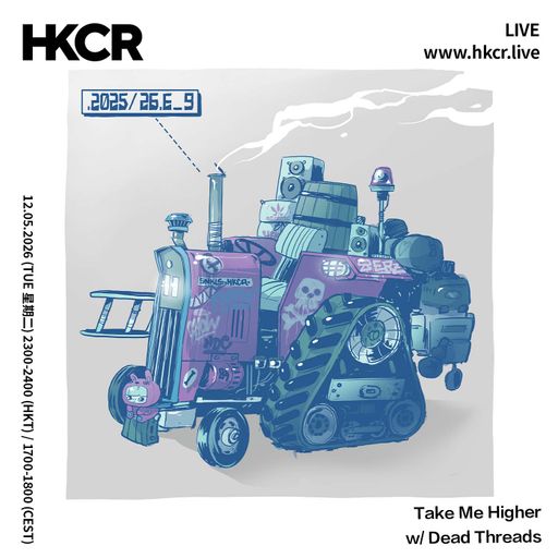 Take Me Higher w/ Dead Threads - 12/05/2026