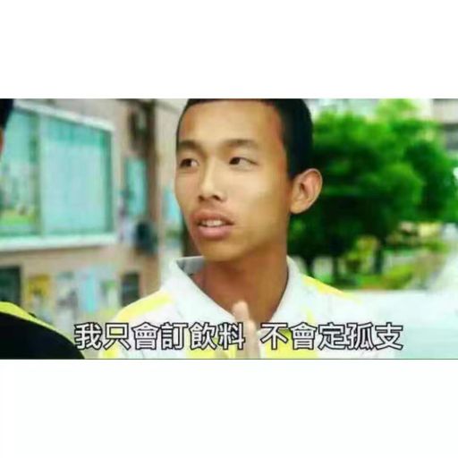 【我只會訂飲料 不會訂辜支】PRIVATE MANYA0 N0NST0P BY DJ'YE