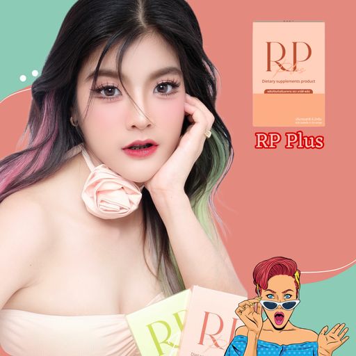 เรื่องหุ่นให้มันจบที่ RP Plus #3