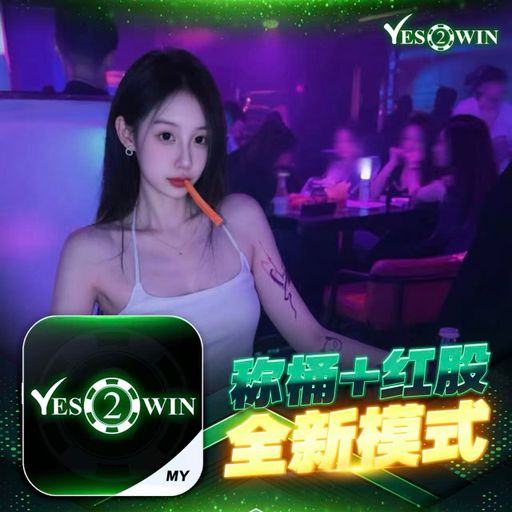 地街洗衣粉【大头针-心要让你听见 X 几分之几 X 记忆停留 X 讲故事写成我们 X 冬眠396 X 望故乡】2k25 RMX VoL.41 Y2W PRIVATE《免费红包》