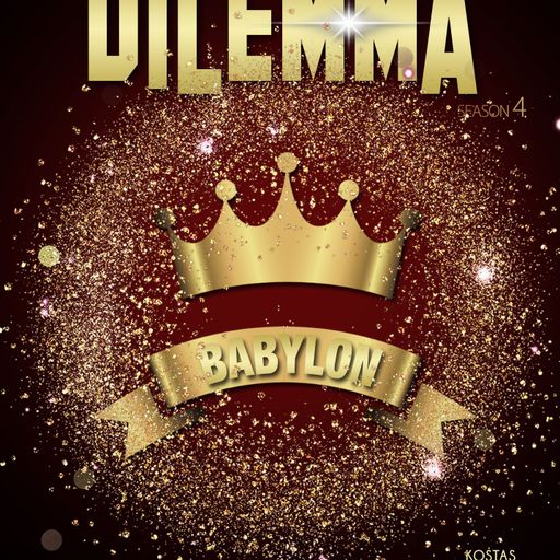 DILEMMA+ ..Από την σύγχυση στην χάβρα .