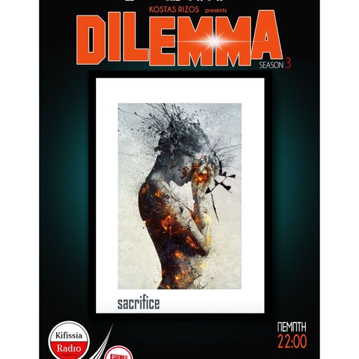 DILEMMA ΘΥΣΙΕΣ!