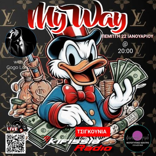 MY WAY ΤΣΙΓΚΟΥΝΙΑ ΣΤΗΝ ΤΣΕΠΗ ΚΑΙ ΣΤΗΝ ΨΥΧΗ.