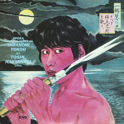 JOJI YUASA vs TOSHI ICHIYANAGI [Japanese Masters Of The Avant-Garde - Ultimate Fight] - PART ONE